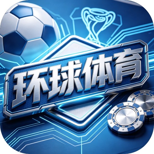 环球体育注册绑定支付宝送28